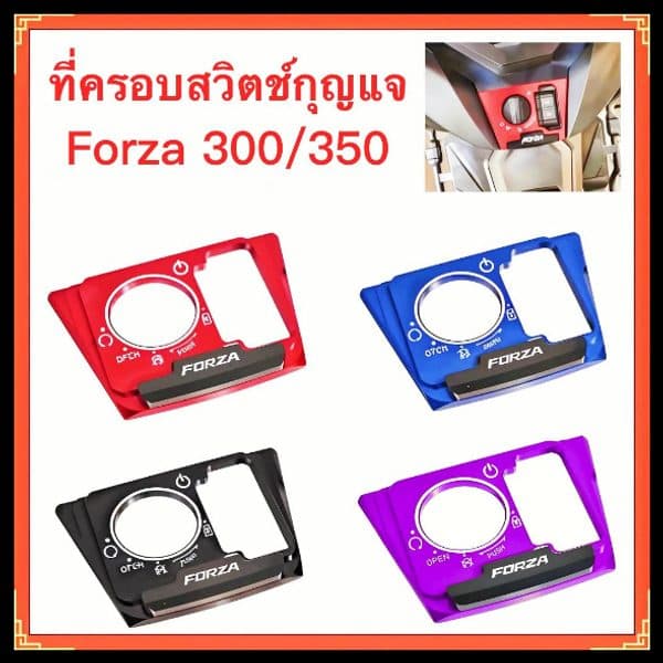 ฝาครอบป้องกันสวิตช์จุดระเบิดสําหรับ HONDA FORZA 350/300, PCX160/125, ทําจากอลูมิเนียมอัลลอยด์