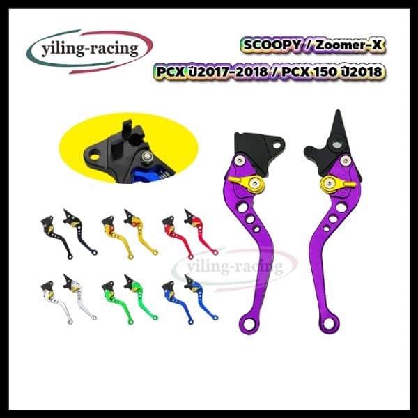 มือเบรค ปรับระดับ 6 ระดับ ZOOMER-X CLICK-i SCOOPY PCX-125 PCX150