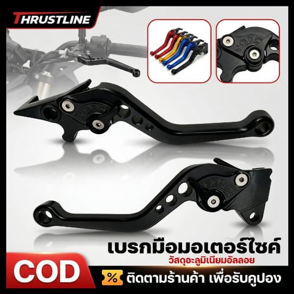 มือเบรค PCX Click Scoopy Zoomer-X
