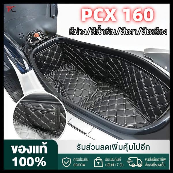 2018-2025 PCX 150/160 ADV160 ซับในถังที่นั่ง ซับในช่องเก็บของใต้เบาะ กล่องเก็บของ แผ่นกันกระแทก
