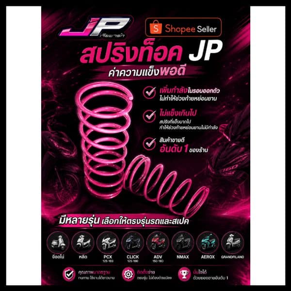 สปริงท็อค PCX150-160